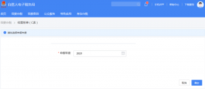 个人所得税经营所得(个人所得税经营所得税率)