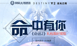 uu加速器优惠码(uu加速器优惠活动)