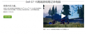 戴尔优惠码(dell优惠码)插图 戴尔优惠码(dell优惠码)