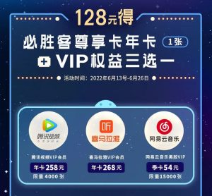 必胜客优惠码(必胜客特惠)