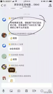 拼多多二维码优惠券(拼多多商品优惠券)