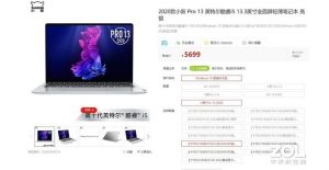 联想优惠码(联想优惠码最新)插图5 联想优惠码(联想优惠码最新)