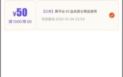 优惠码网站(码码通优惠)