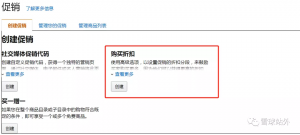 中国亚马逊优惠码(亚马逊无限制优惠码)