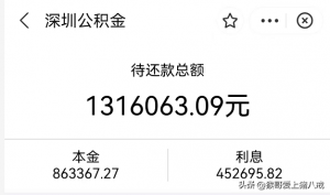 公积金贷计算(公积金算贷款计算公式)