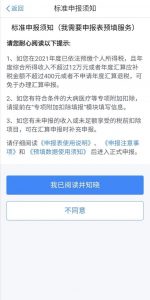 个税计算软件(个税计算器工具)