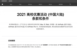 教育优惠必购码京东(教育优惠版必购码在哪弄)
