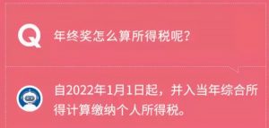 个人所得税速算扣除数(2022年个人所得税速算扣除数)