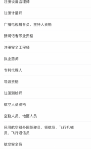 个人所得税 抵扣