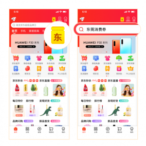 京东超市扫码领优惠券(街上京东扫码领礼品)