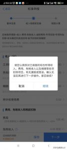 报个人所得税(报个人所得税要手机号吗)