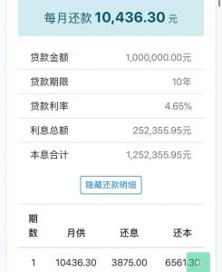 住房公积金还款计算(住房公积金还款计算器2021最新版)