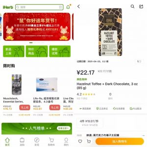 iherb优惠码怎么用(iherb只能用一个优惠码)