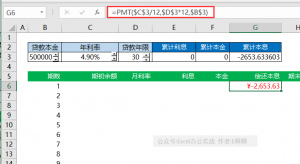 房贷计算器2017(房贷计算器2017最新版还款明细)