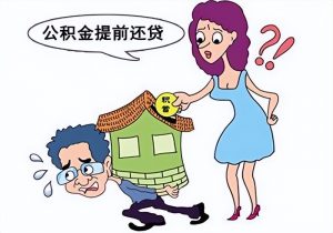 多次提前还房贷计算器(多次提前还款房贷计算器在线)