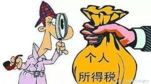 年终奖个人所得税计算器(年终奖个人所得税计算器反算)