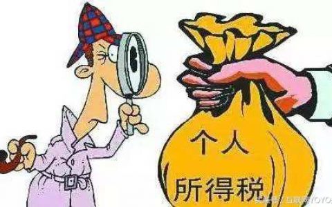 年终奖个人所得税计算器(年终奖个人所得税计算器反算)