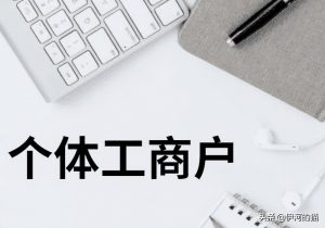 免征个人所得税(免征个人所得税的有哪些项目)
