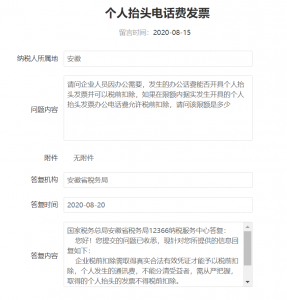 个人所得税 抵扣