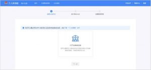 个人所得税网页版(个人所得税网页版上怎么申报)