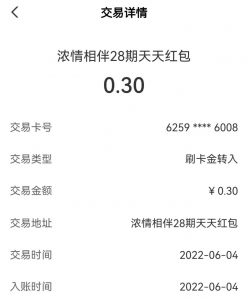 京东扫码付有优惠吗(京东扫码领优惠券)