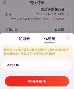 当当网优惠码(当当网优惠码未生效)