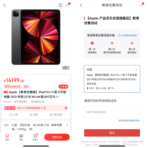 京东 优惠券 验证码