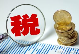 个人所得税的(个人所得税的免征额是多少)
