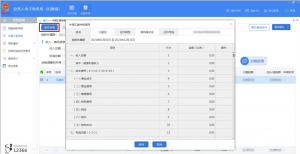 个人所得税经营所得(个人所得税经营所得税率)