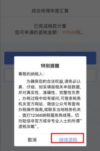 网上申报个人所得税(网上申报个人所得税教程)