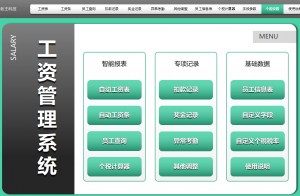 个税工资计算器(个税工资计算器2021)