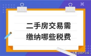 二手房贷款计算(二手房贷款计算公式)