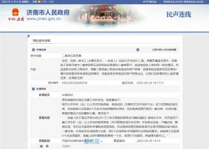 济南房贷计算器最新(济南买房贷款计算器)