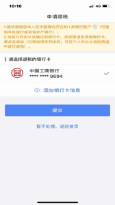 个人所得税汇算(个人所得税汇算清缴必须做吗)