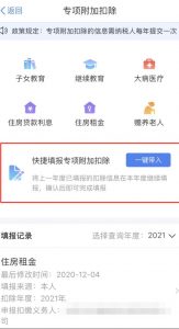 个人所得税新(个人所得税新税法)