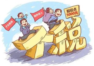 个人所得税2019(个人所得税2019年已填,2020年如何填写)