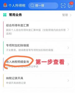 个税计算软件(好用的个税计算软件)