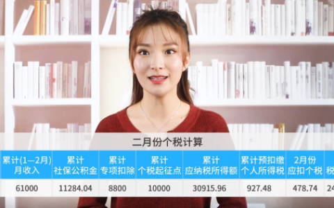 个税缴纳计算(个税缴纳计算器2022)