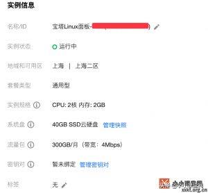 腾讯云服务器企业优惠码(腾讯云优惠网)插图 腾讯云服务器企业优惠码(腾讯云优惠网)