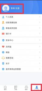 个人所得税app下载(个人所得税app下载**作流程)插图1 个人所得税app下载(个人所得税app下载操作流程)