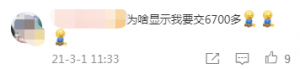 四川个人所得税(四川个人所得税app)