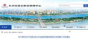 泉州公积金贷款计算器(泉州公积金贷款公式)