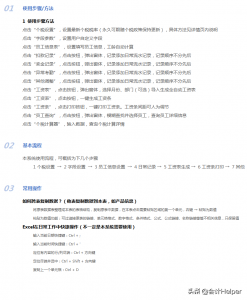 个税新政计算器(个税计算器新浪财经)