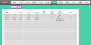 个税五险一金计算器(个税计算器 五险一金)
