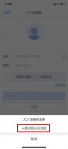 个人所得税app下载(个人所得税app下载**作流程)插图2 个人所得税app下载(个人所得税app下载操作流程)
