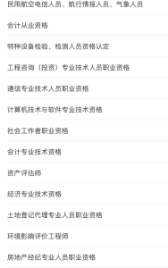 个人所得税 抵扣