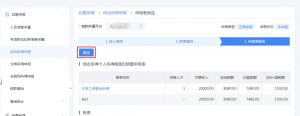 个人所得税账务处理(公司预扣预缴个人所得税账务处理)