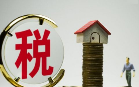 个人所得税 深圳