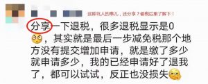 补缴个人所得税(个人所得税app 补缴个人所得税)