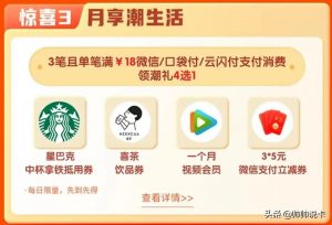 京东扫码付有优惠吗(京东线下扫码支付)